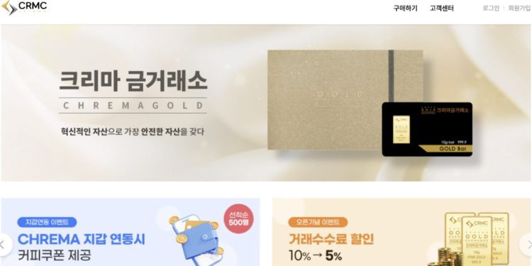 CHREMA Announces Opening of Korea’s First Blockchain-based Digital Gold Exchange’s Close Beta Test.